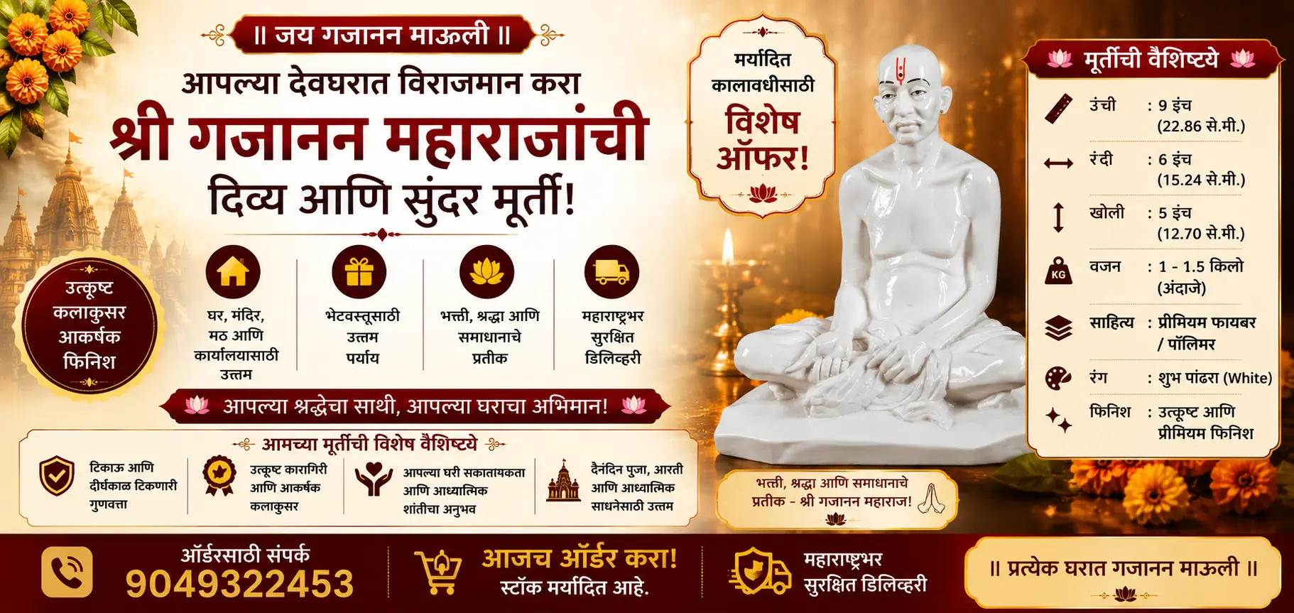 Gajanan Maharaj Murti Special Offer