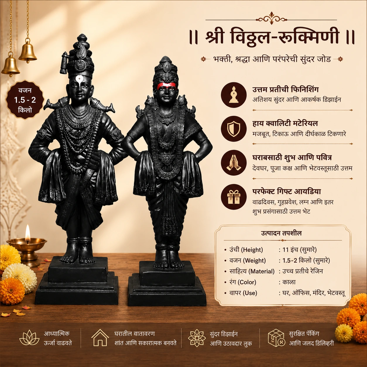 Premium Vitthal Rukmini Murti - View 1
