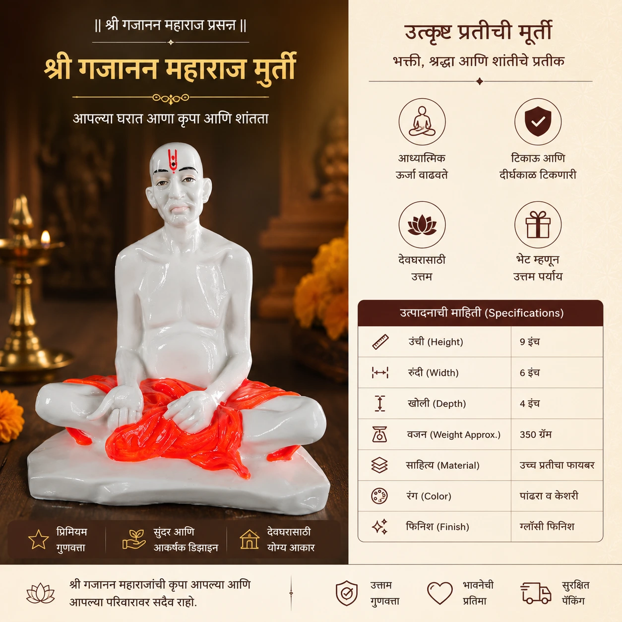 प्रीमियम श्री गजानन महाराज मूर्ती - View 1